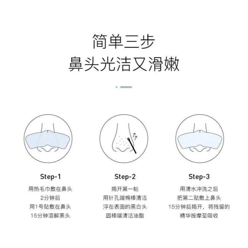 Eiio奕沃净透鼻贴两部曲去黑头粉刺 5片