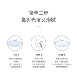 Eiio奕沃净透鼻贴两部曲去黑头粉刺 5片
