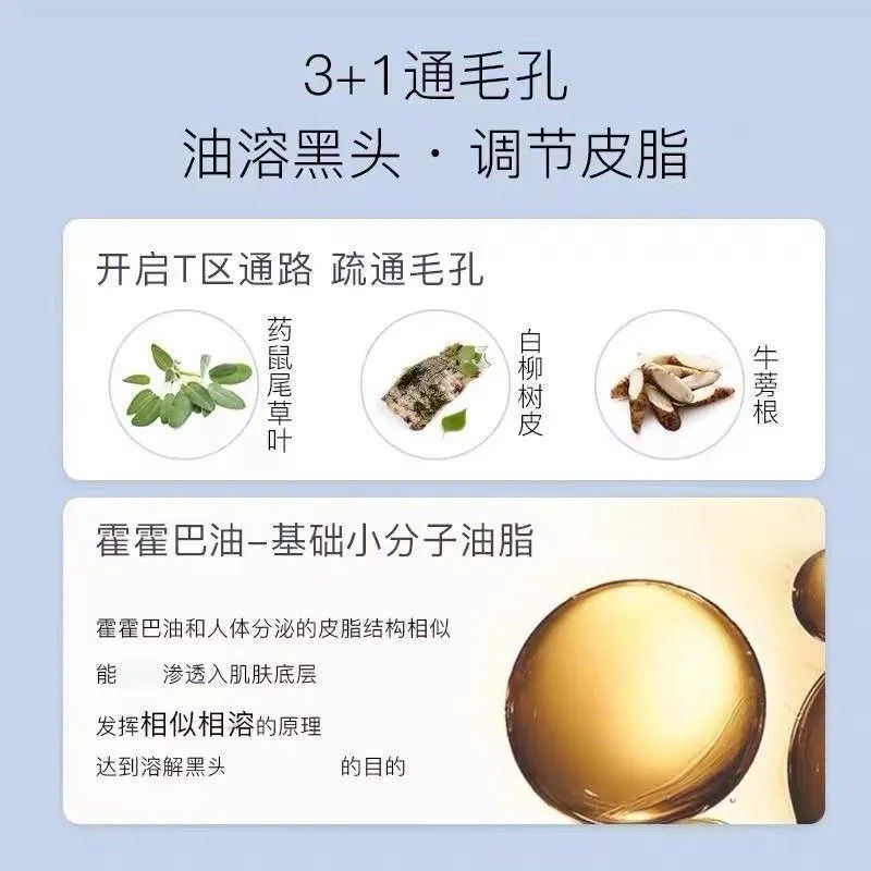 Eiio奕沃净透鼻贴两部曲去黑头粉刺 5片