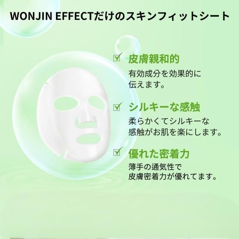 Wonjin原辰吊瓶面膜玻尿酸补水保湿弹力