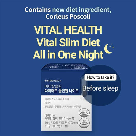 Vital Health酵素热控片晚安片碳水阻剂 十日量
