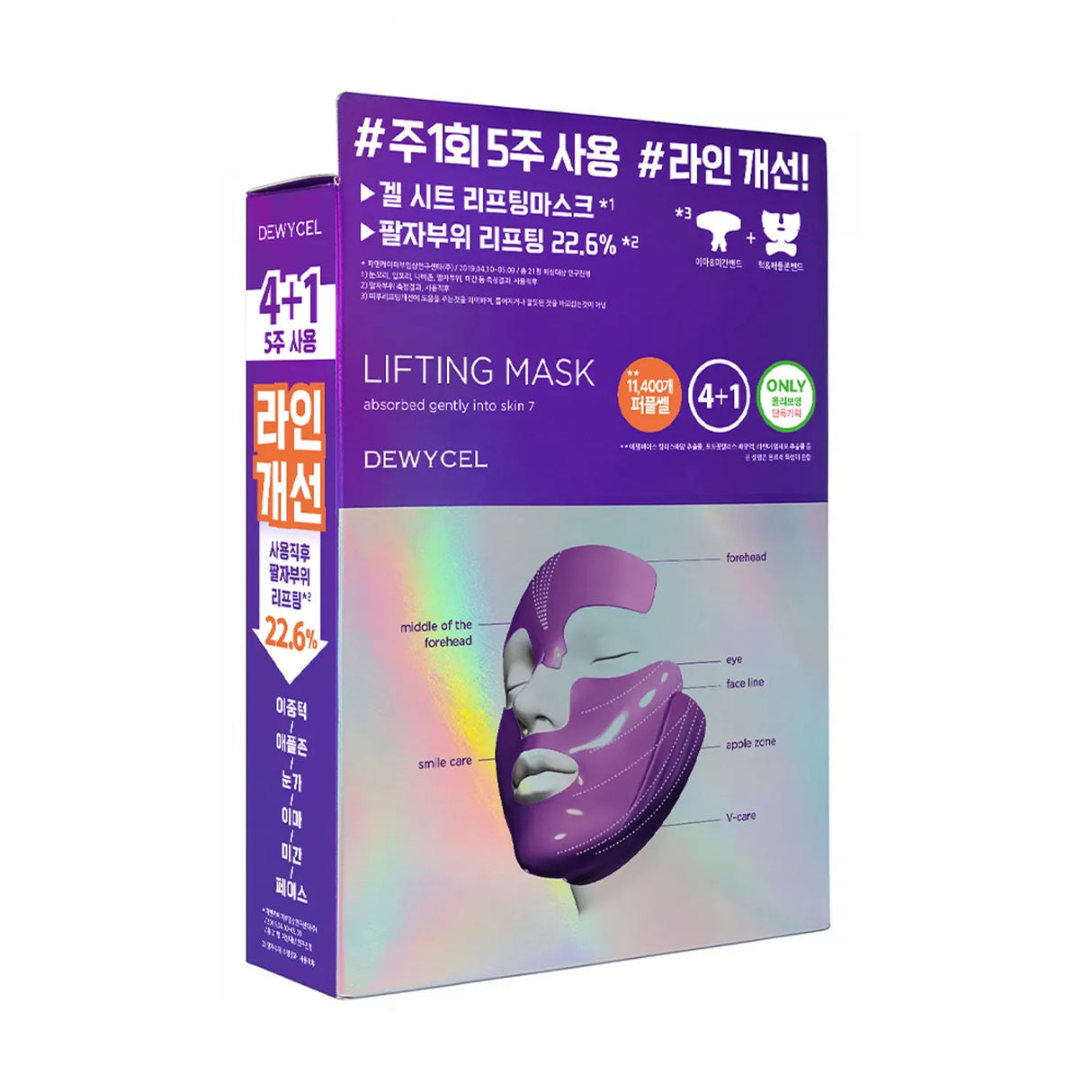 Dewycel 7 提拉紧致面膜 4+1枚