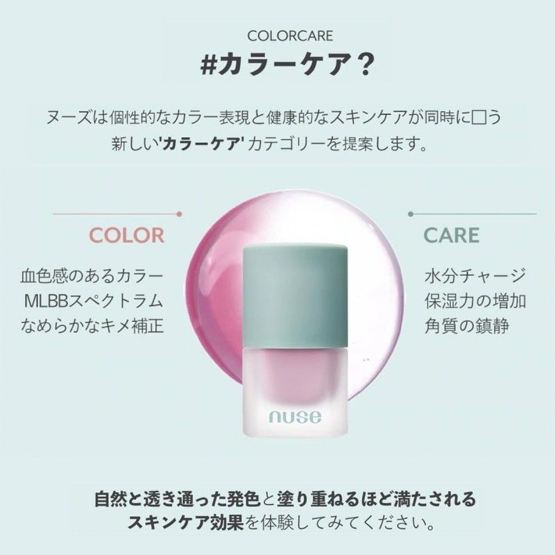 Nuse Mousse Care Cheek #01 Taro Mousse