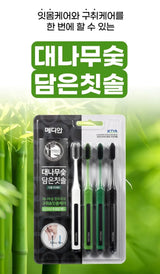 Median Bamboo Charcoal Toothbrush 4pcs