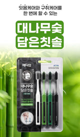 Median麦迪安竹炭软毛牙刷套装 4支