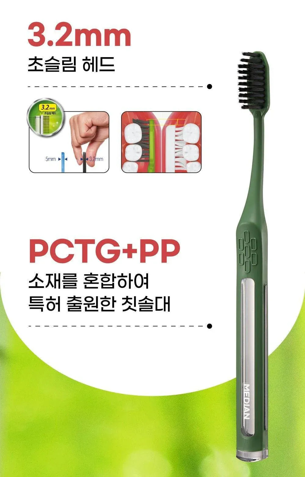 Median Bamboo Charcoal Toothbrush 4pcs
