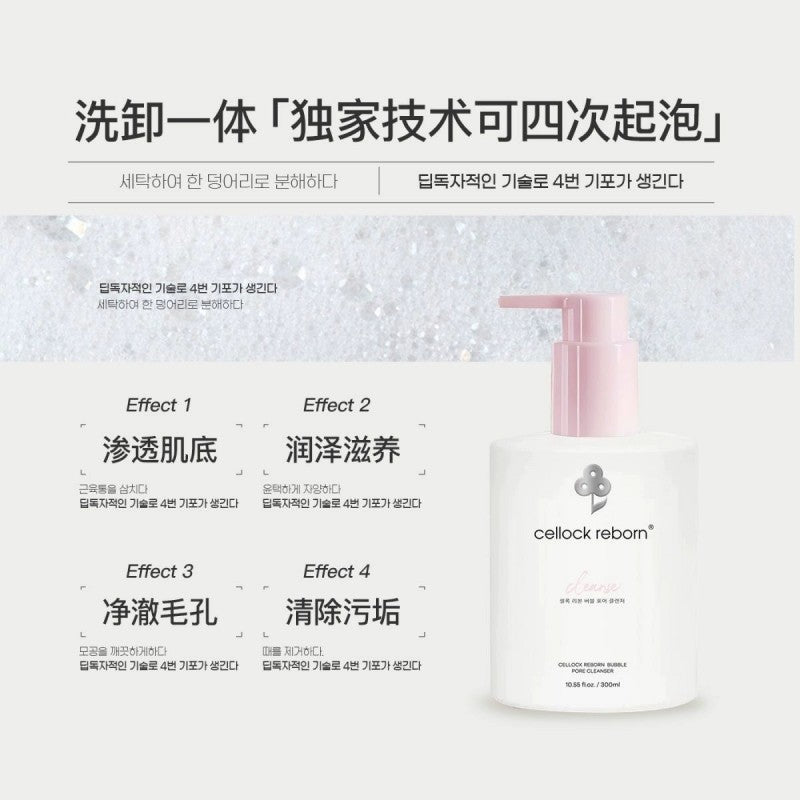 Cellock Reborn Bubble Pore Cleanser 300ml
