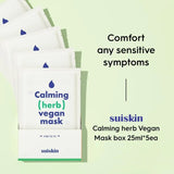 Suiskin素姬纯素草本舒缓保湿面膜 5片