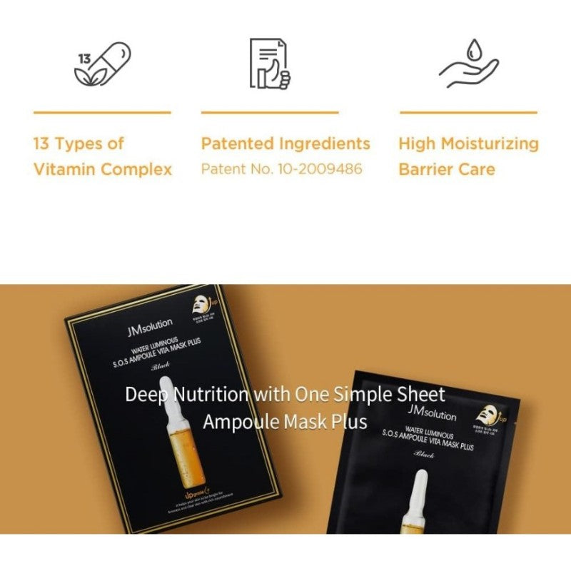JM Solution急救安瓶面膜补水保湿新版黄色 10片
