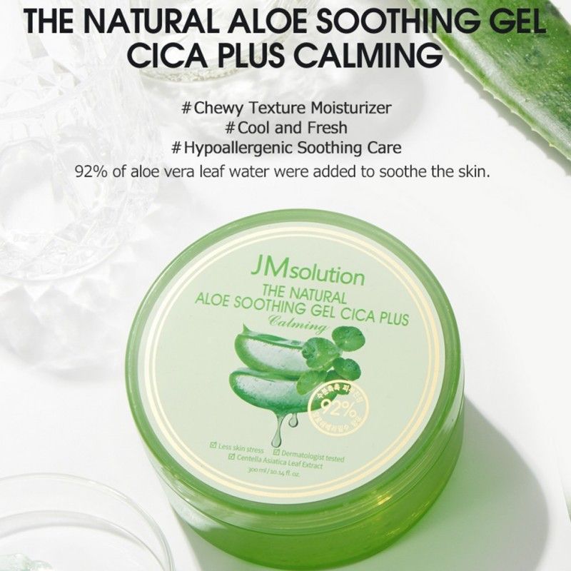 JM Solution天然芦荟舒缓凝胶保湿修复 300ml
