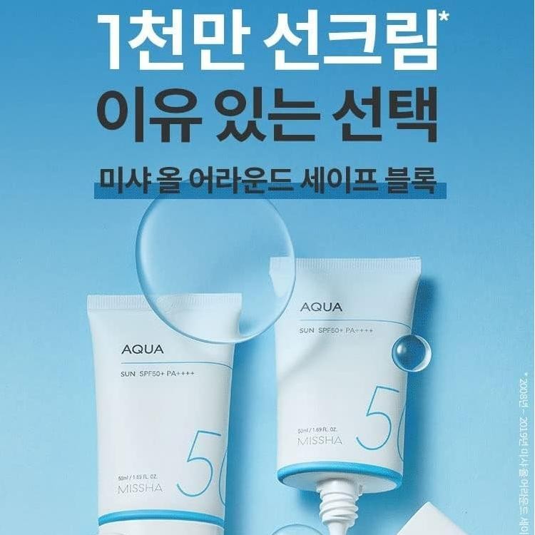Missha All Around Safe Block Aqua Sun Gel SPF50+/PA+++ 50ml