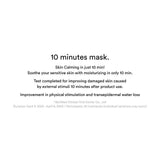 Abib Gummy Sheet Mask Heartleaf Sticker 1pcs