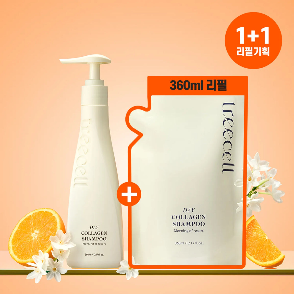 Treecell特丽赛尔日间胶原蛋白防脱洗头水360ml(+替换装360ml)