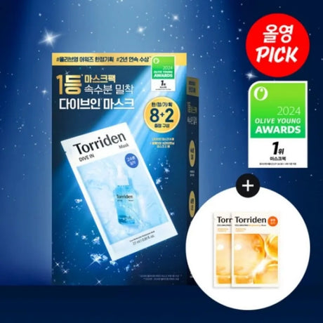 Torriden桃瑞丹水分子玻尿酸补水面膜8片+维他命C亮白面膜2片