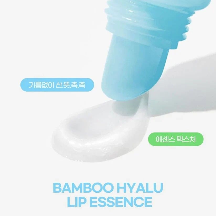 Bringgreen Bamboo Hyalu Lip Essence Double Set 11g*2pcs