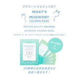 Megood Beauty镇定舒缓面膜绿色款保护敏感肌 5片
