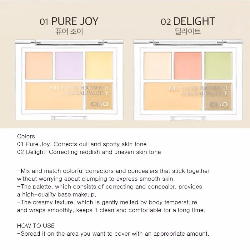 Clio Kill Cover Founwear Conceal Palette #02 DELIGHT 6g