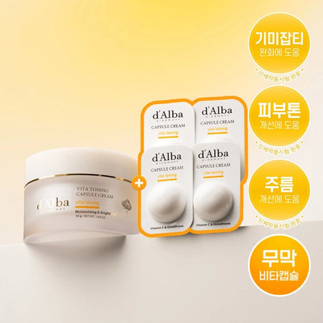 D'Alba黛尔珀维他命亮肤胶囊面霜套装 55g (+1.5g*4枚)
