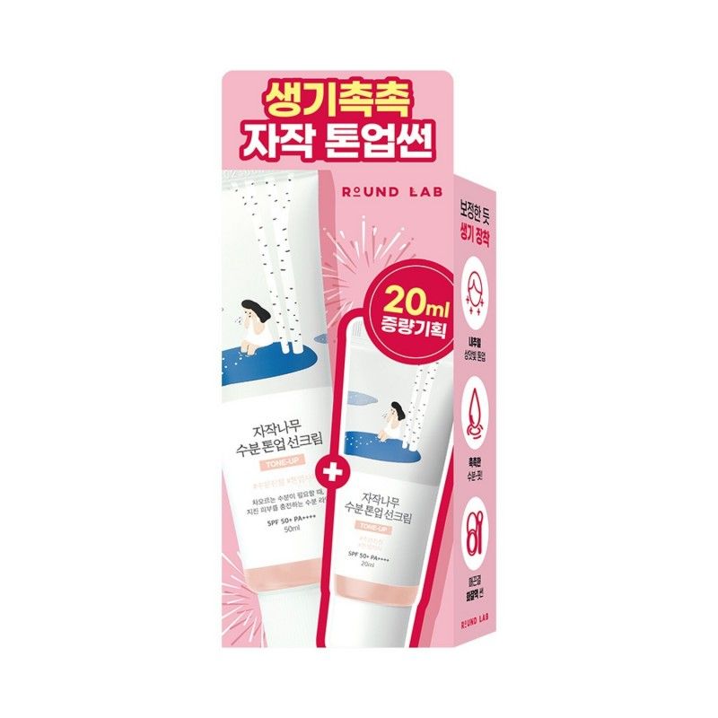 Round Lab柔恩莱独岛白桦树素颜防晒霜 50ml+20ml