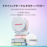 Wakemake Stay Fixer Multi-color Powder #02 Light Skin