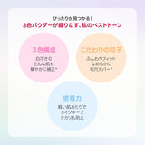 Wakemake Stay Fixer Multi Color Setting Powder #01 Pale Clear