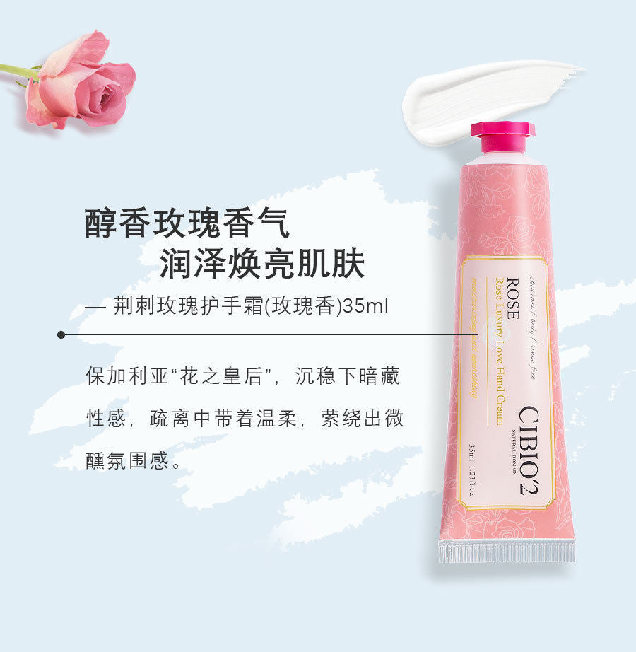 Cibio'2希蓓欧经典柔润护手霜玫瑰 35ml