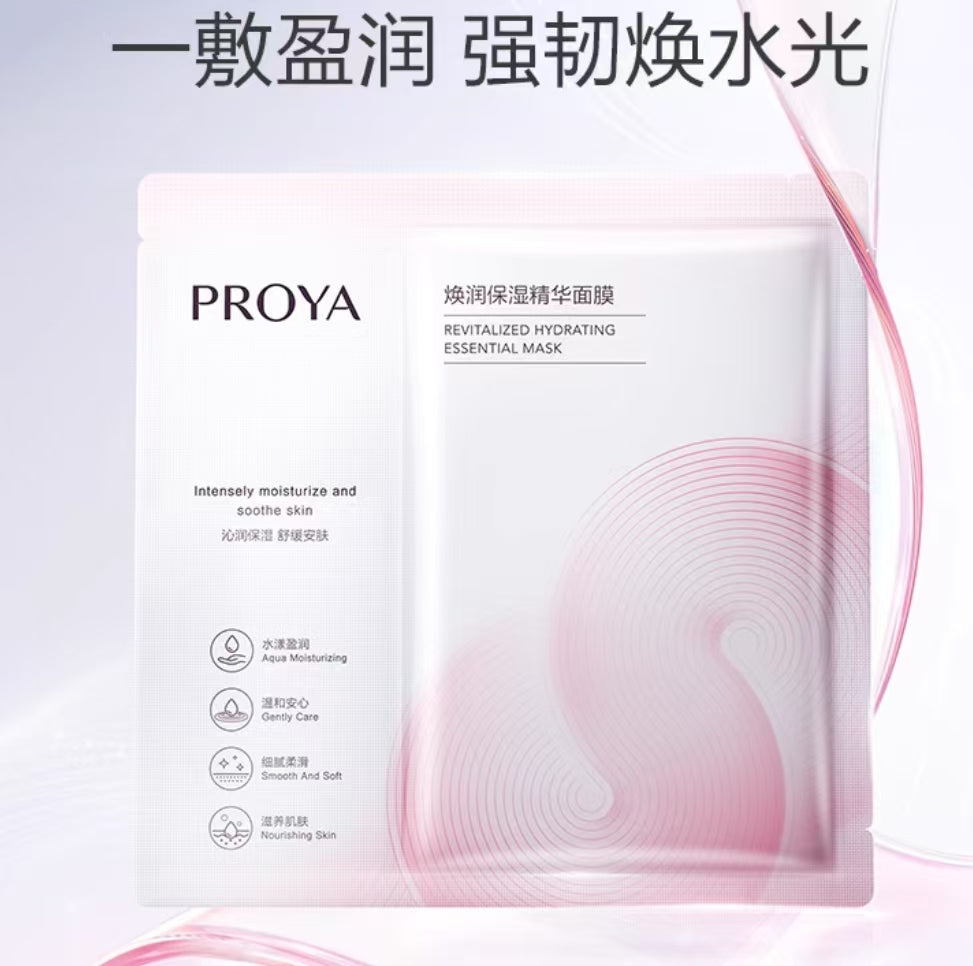 【赠品】Proya-珀莱雅-焕润保湿精华面膜30ml