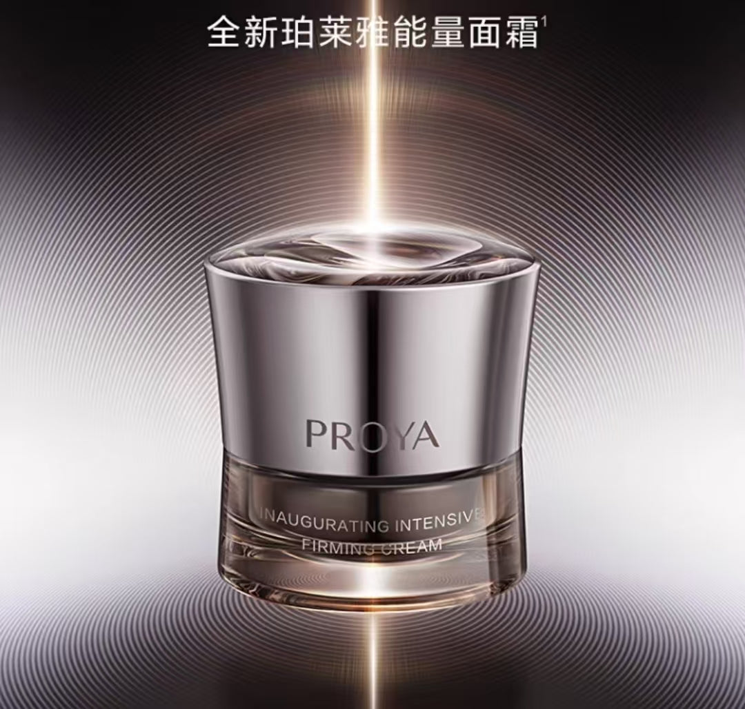 Proya-珀莱雅-启时集致紧塑能量面霜-丰润型-45g