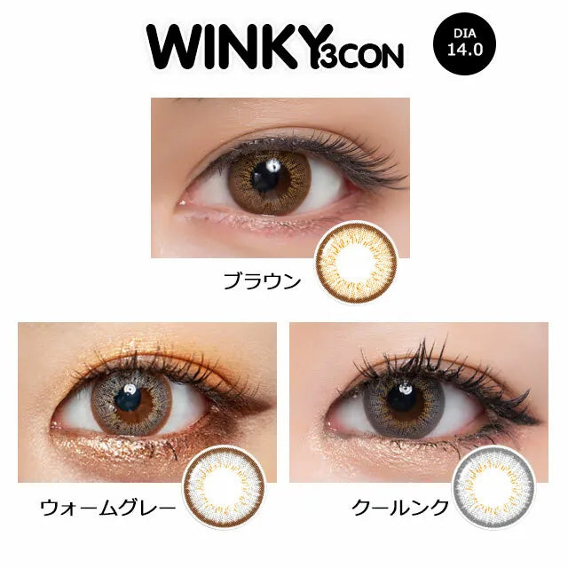 Olens Winky月抛美瞳3Con Brown -5.00 1对 

