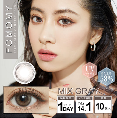 Fomomy-日抛-Mix-Gray-十枚-175
