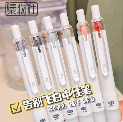 Jiwusha-集物社-速干按动中性笔-告别飞白