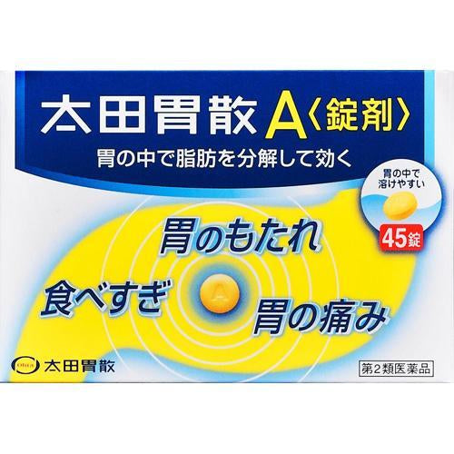 Ohta's-Isan-太田胃散-A锭剂45粒