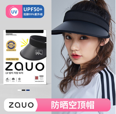 zauo空顶防晒帽经典款藏蓝色
