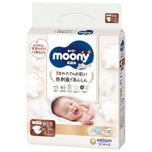 【团购】moony尿不湿-新生儿-62枚