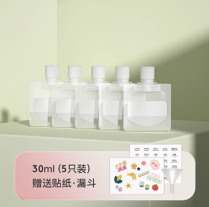 Allsmile-旅行分装袋30ml-5个装