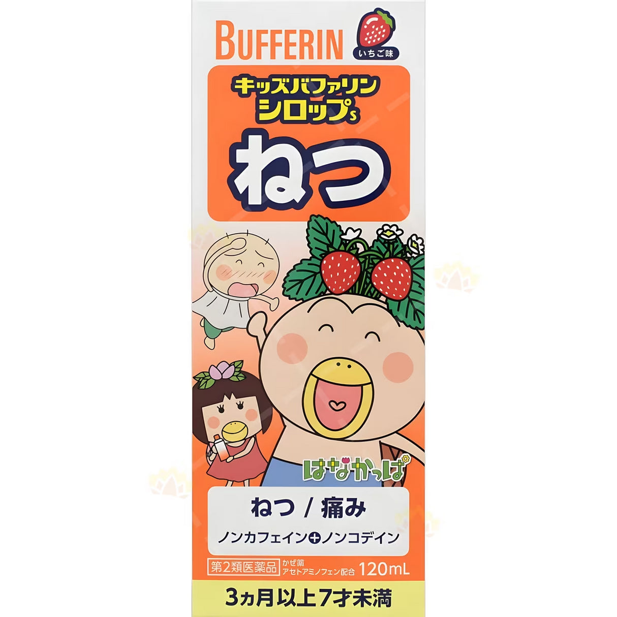 Lion-狮王-婴幼儿感冒糖浆-橘色草莓味-120ml