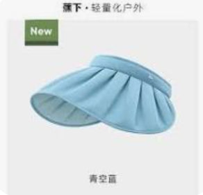 Beneunder-蕉下-纭际系列贝壳女士户外防晒空顶帽-青空蓝