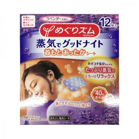 Kao-花王-蒸汽肩颈贴-薰衣草味12枚