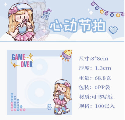 语闲-阿果打歌舞台便签本-心动节拍