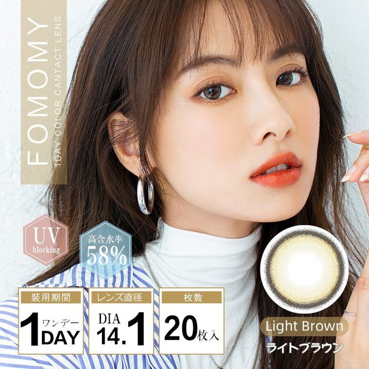 Fomomy-日抛-Light-Light-Brown-20枚-2.00